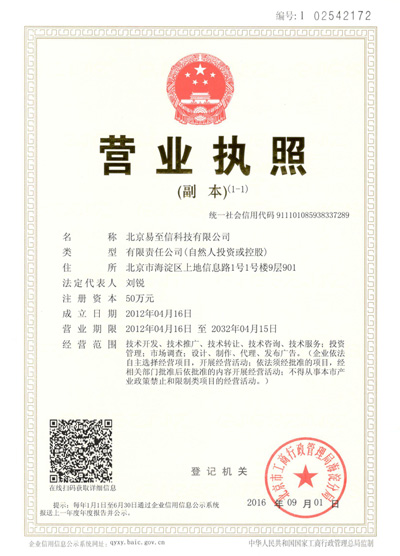 威宁网易企业邮箱