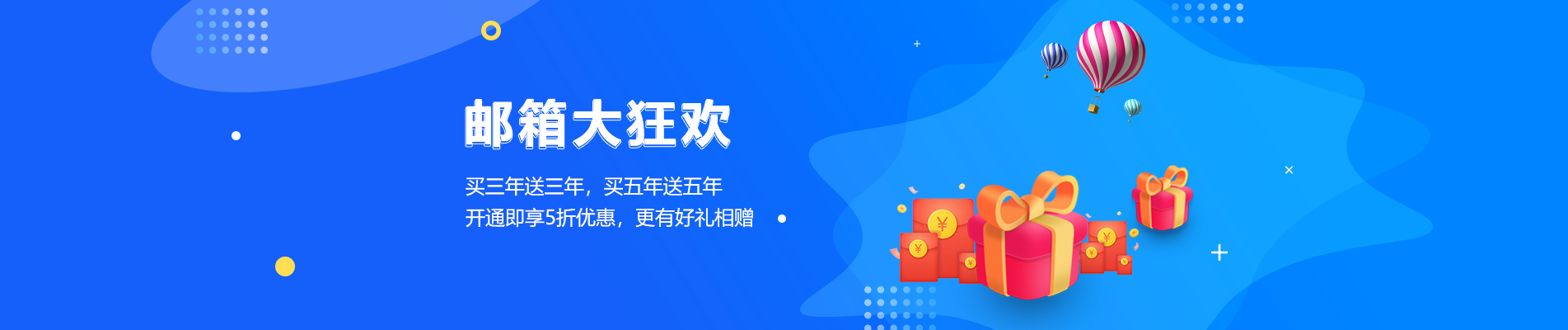 威宁网易企业邮箱
