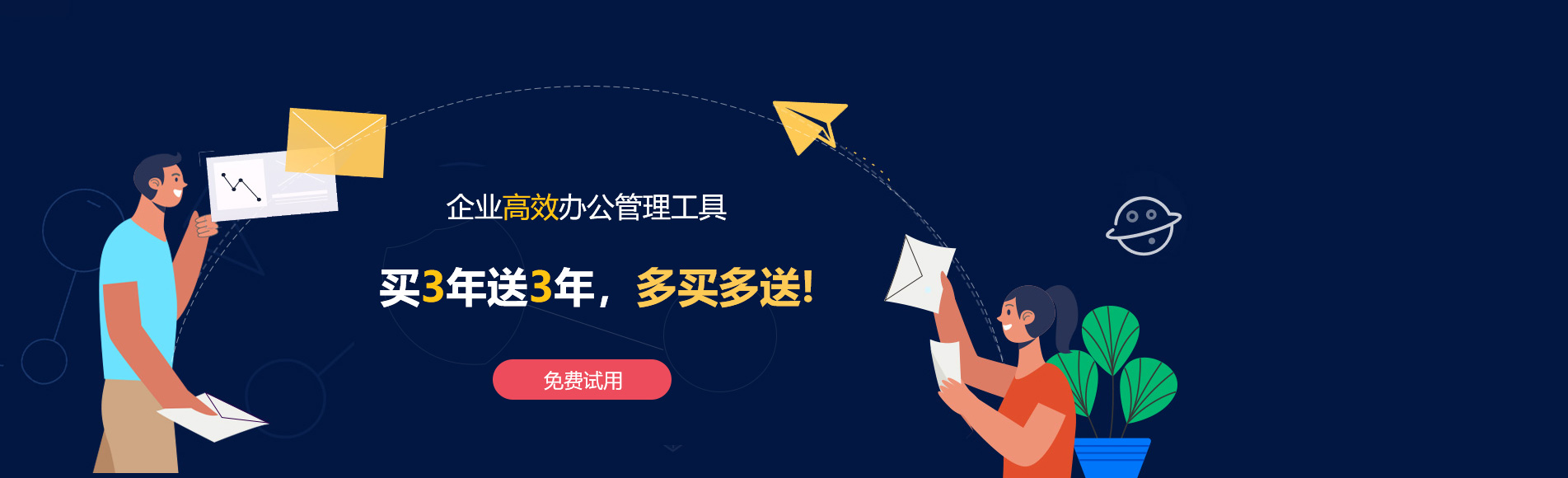 威宁网易企业邮箱